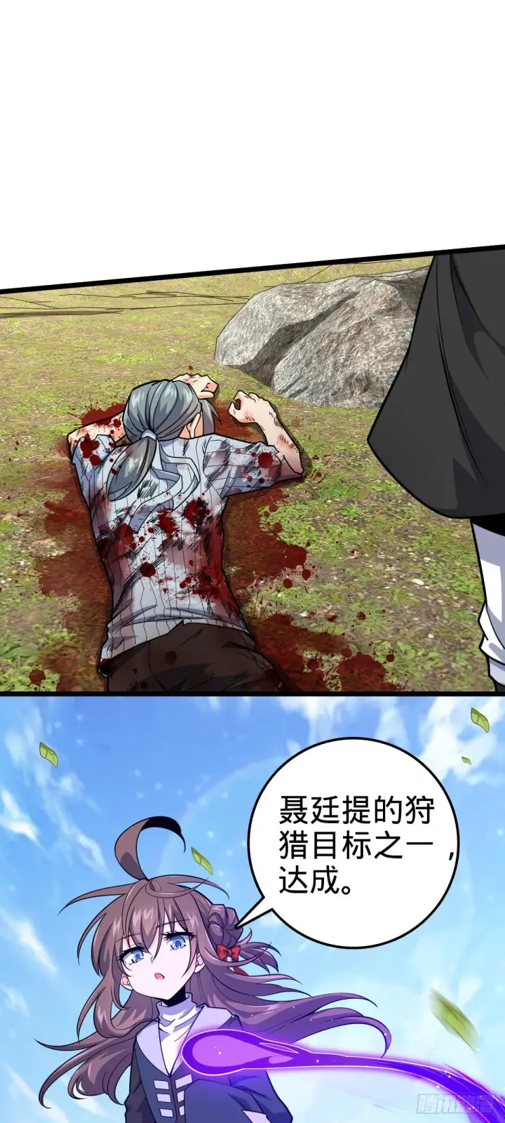 漫画《大王饶命》474 正式开战！第78张图