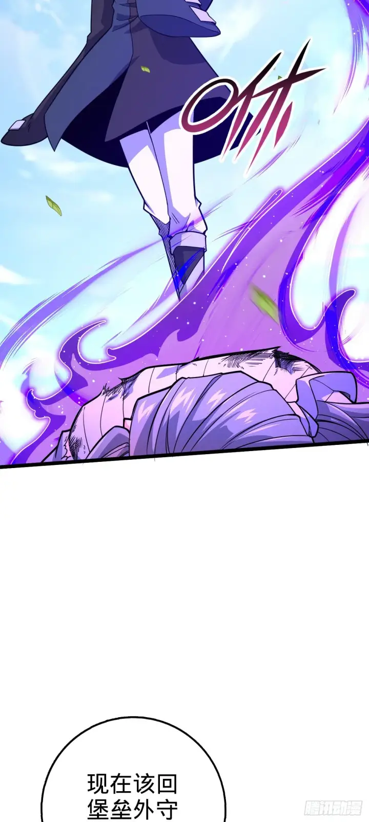 漫画《大王饶命》474 正式开战！第79张图