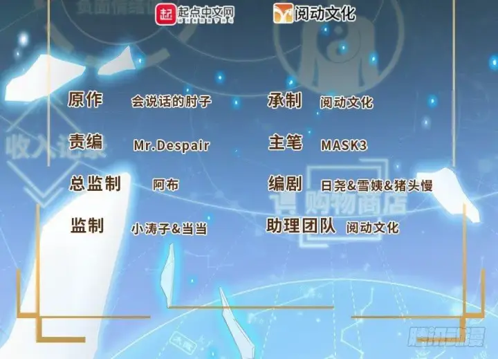 漫画《大王饶命》48 平安回家第2张图