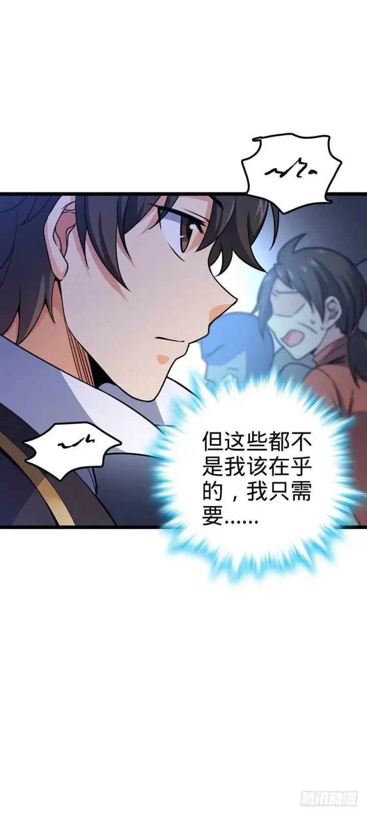 漫画《大王饶命》48 平安回家第32张图