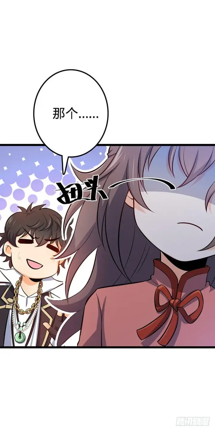 漫画《大王饶命》48 平安回家第46张图