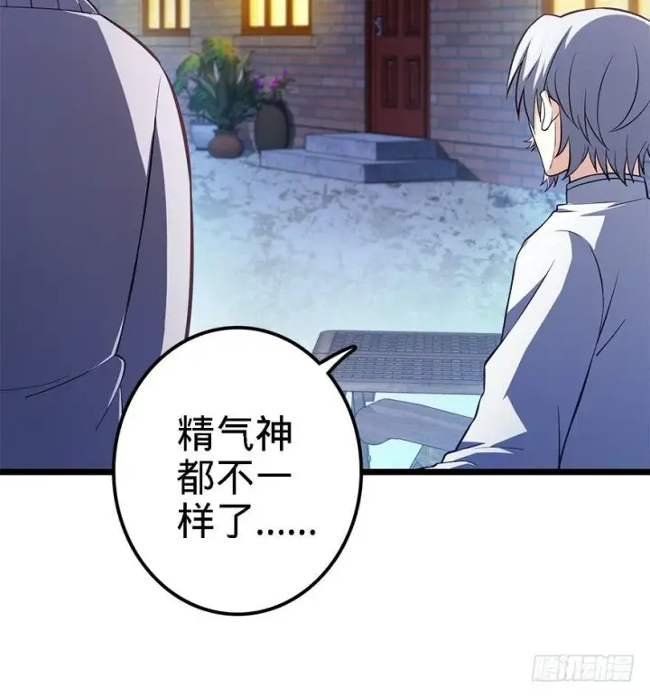 漫画《大王饶命》48 平安回家第77张图