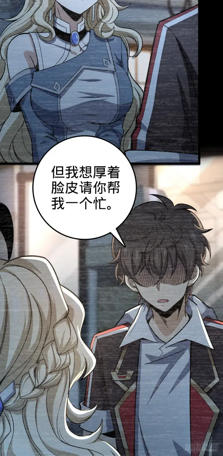漫画《大王饶命》475 天灾.沙瀑大藏!第10张图