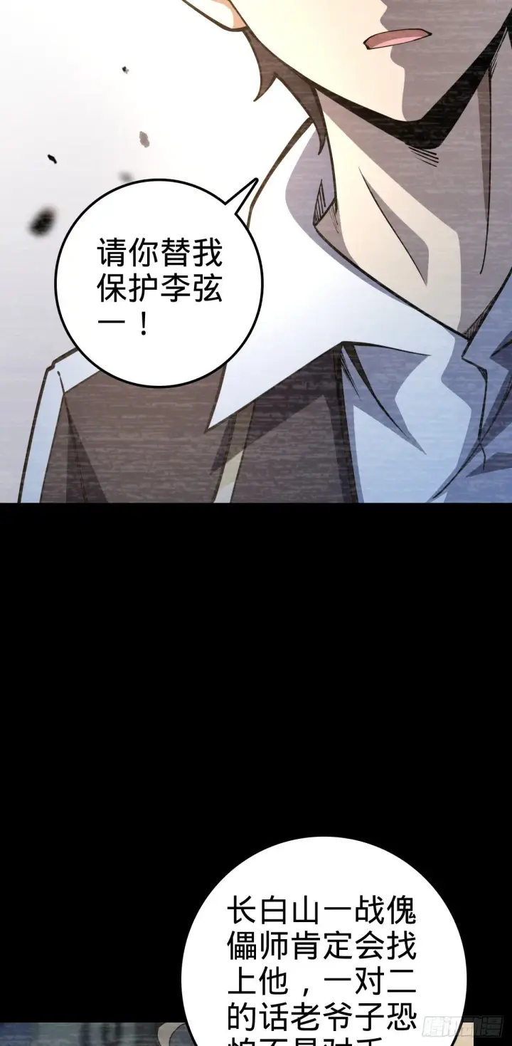 漫画《大王饶命》475 天灾.沙瀑大藏!第12张图