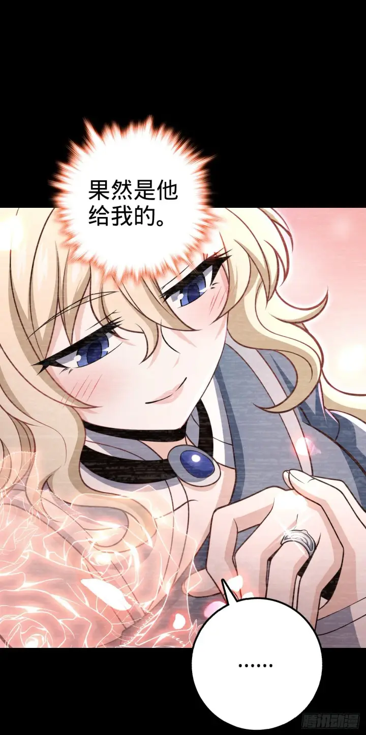 漫画《大王饶命》475 天灾.沙瀑大藏!第15张图