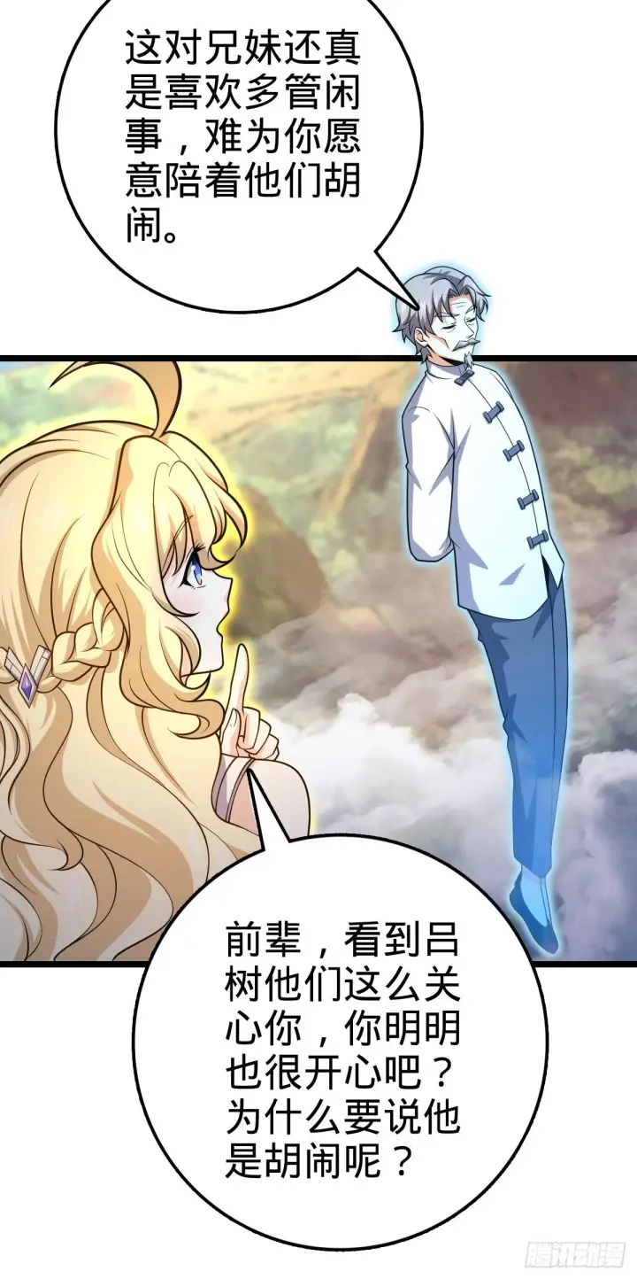 漫画《大王饶命》475 天灾.沙瀑大藏!第20张图