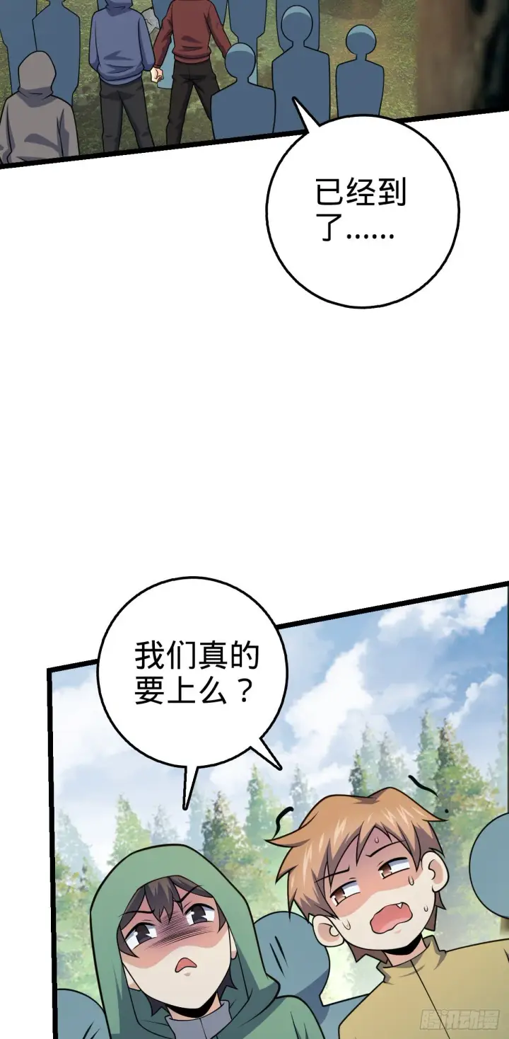 漫画《大王饶命》475 天灾.沙瀑大藏!第24张图