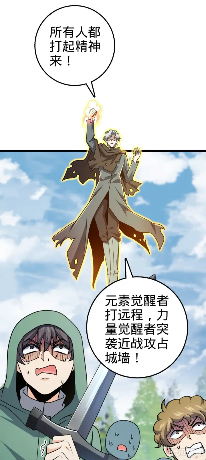 漫画《大王饶命》475 天灾.沙瀑大藏!第27张图