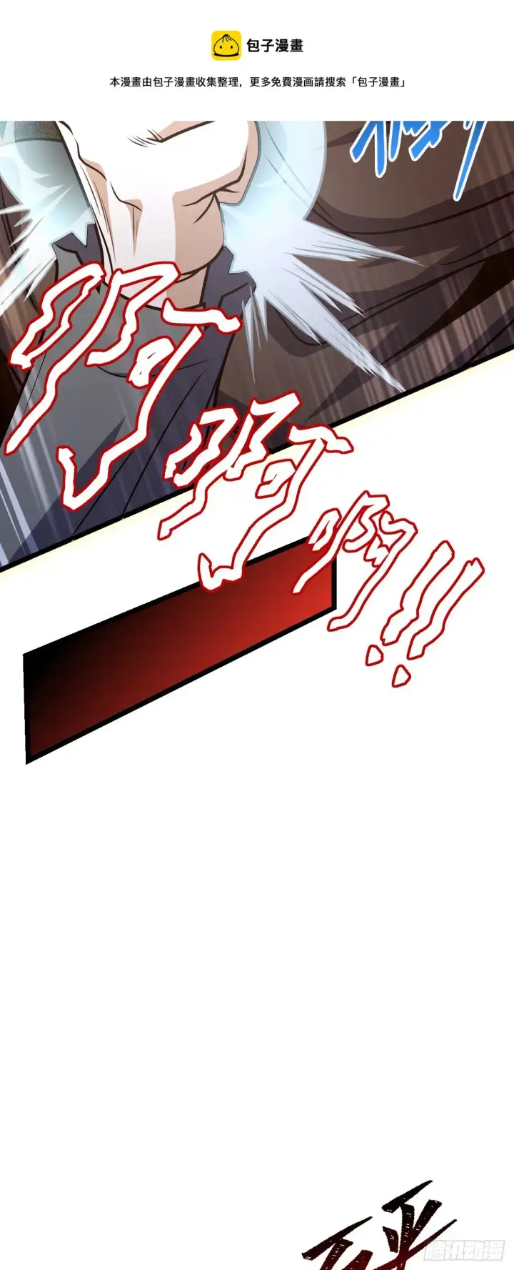 漫画《大王饶命》475 天灾.沙瀑大藏!第29张图