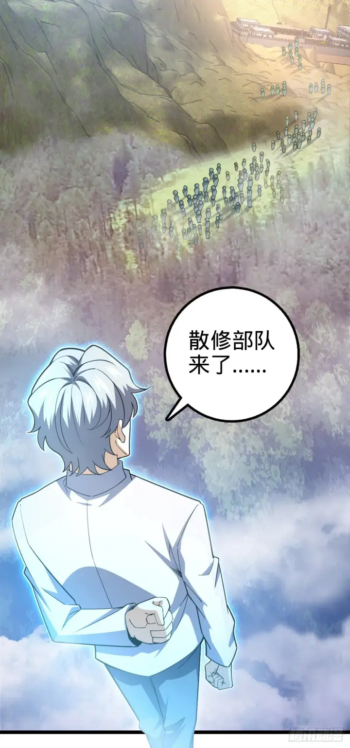 漫画《大王饶命》475 天灾.沙瀑大藏!第3张图