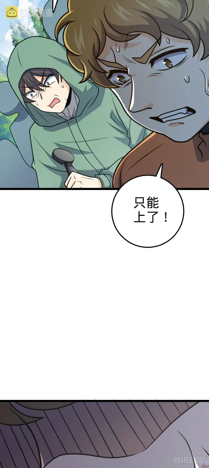 漫画《大王饶命》475 天灾.沙瀑大藏!第31张图