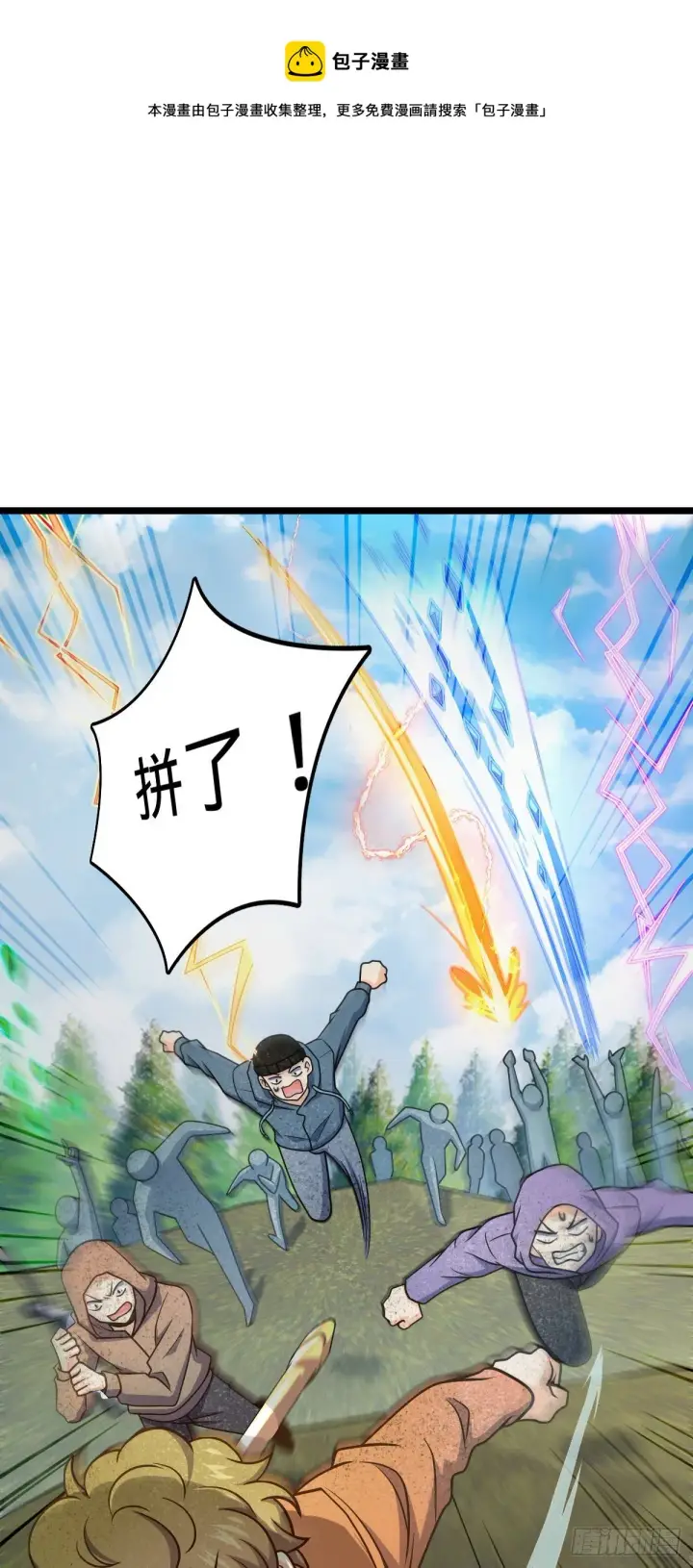 漫画《大王饶命》475 天灾.沙瀑大藏!第33张图