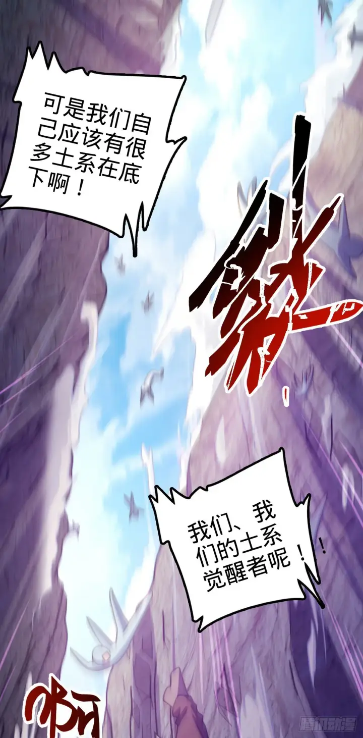 漫画《大王饶命》475 天灾.沙瀑大藏!第38张图