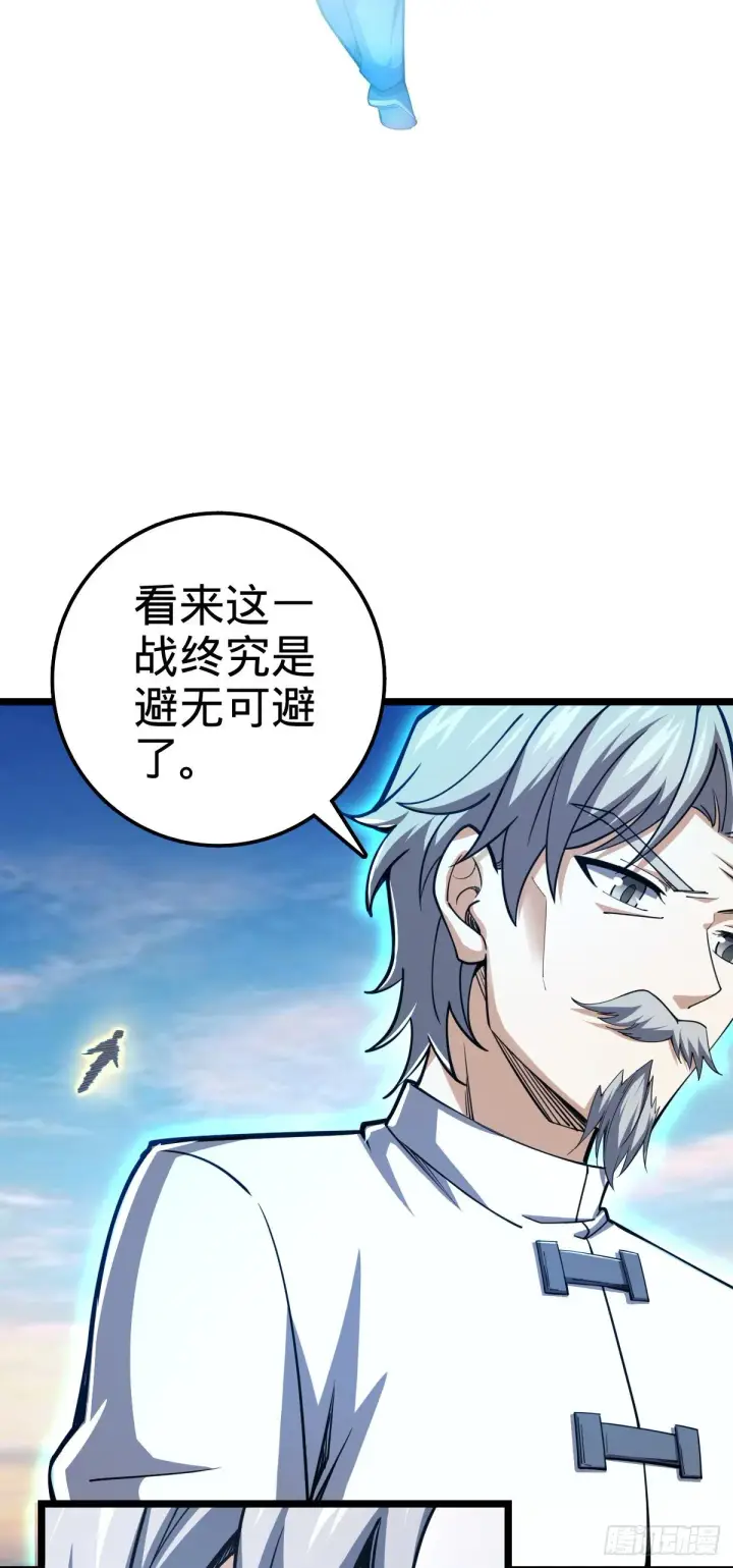 漫画《大王饶命》475 天灾.沙瀑大藏!第4张图