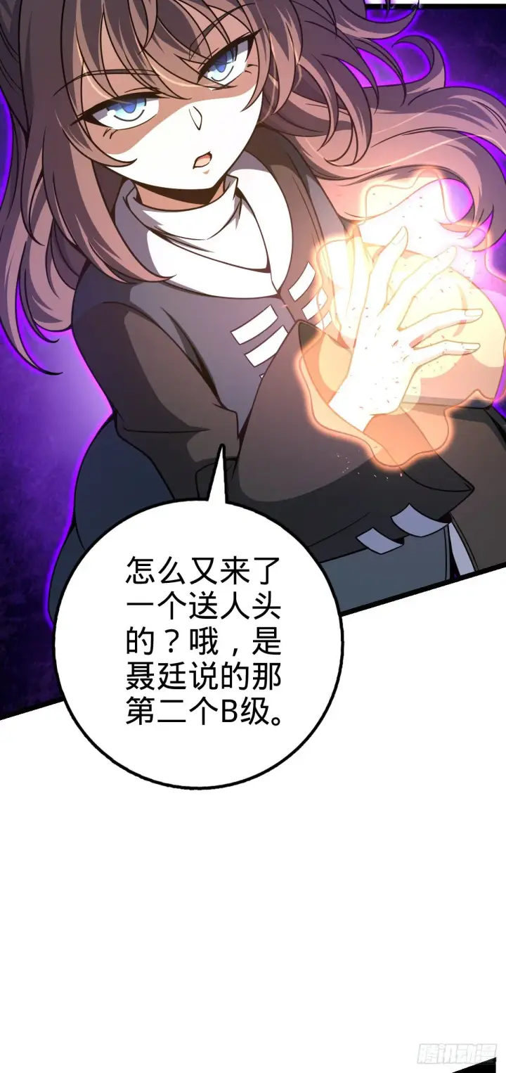 漫画《大王饶命》475 天灾.沙瀑大藏!第43张图