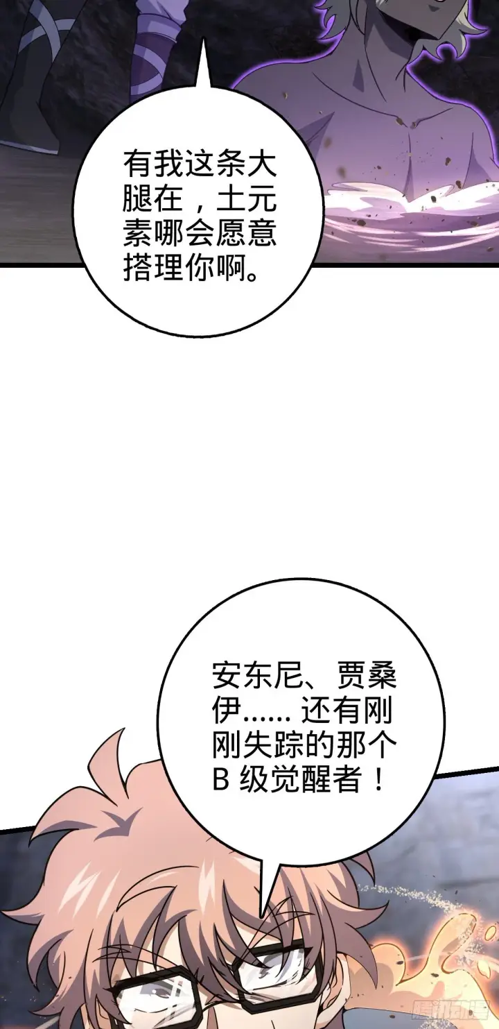 漫画《大王饶命》475 天灾.沙瀑大藏!第47张图