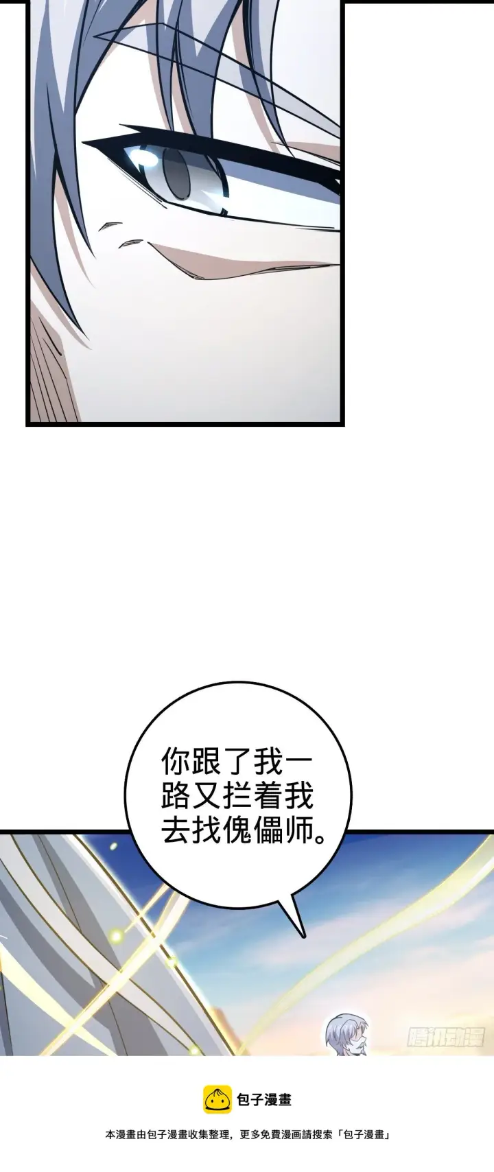 漫画《大王饶命》475 天灾.沙瀑大藏!第5张图