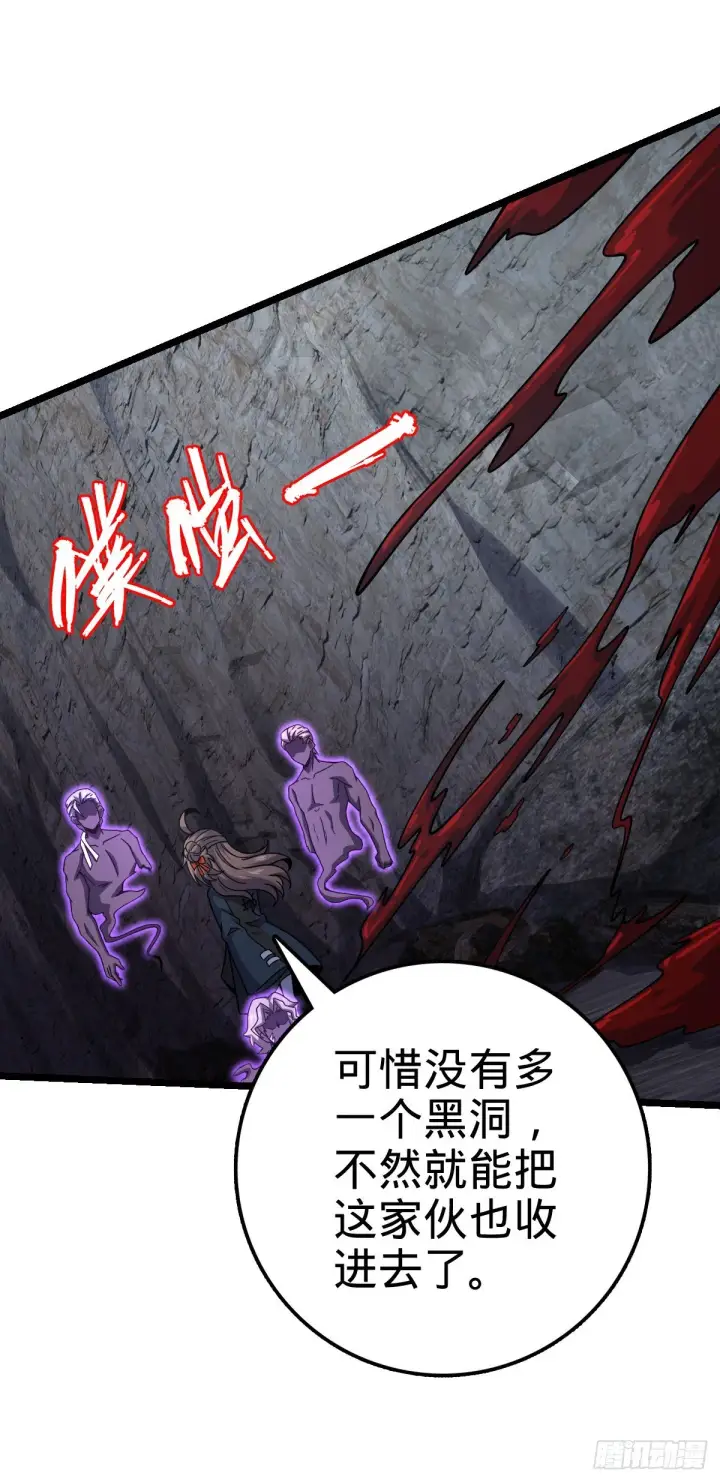 漫画《大王饶命》475 天灾.沙瀑大藏!第52张图