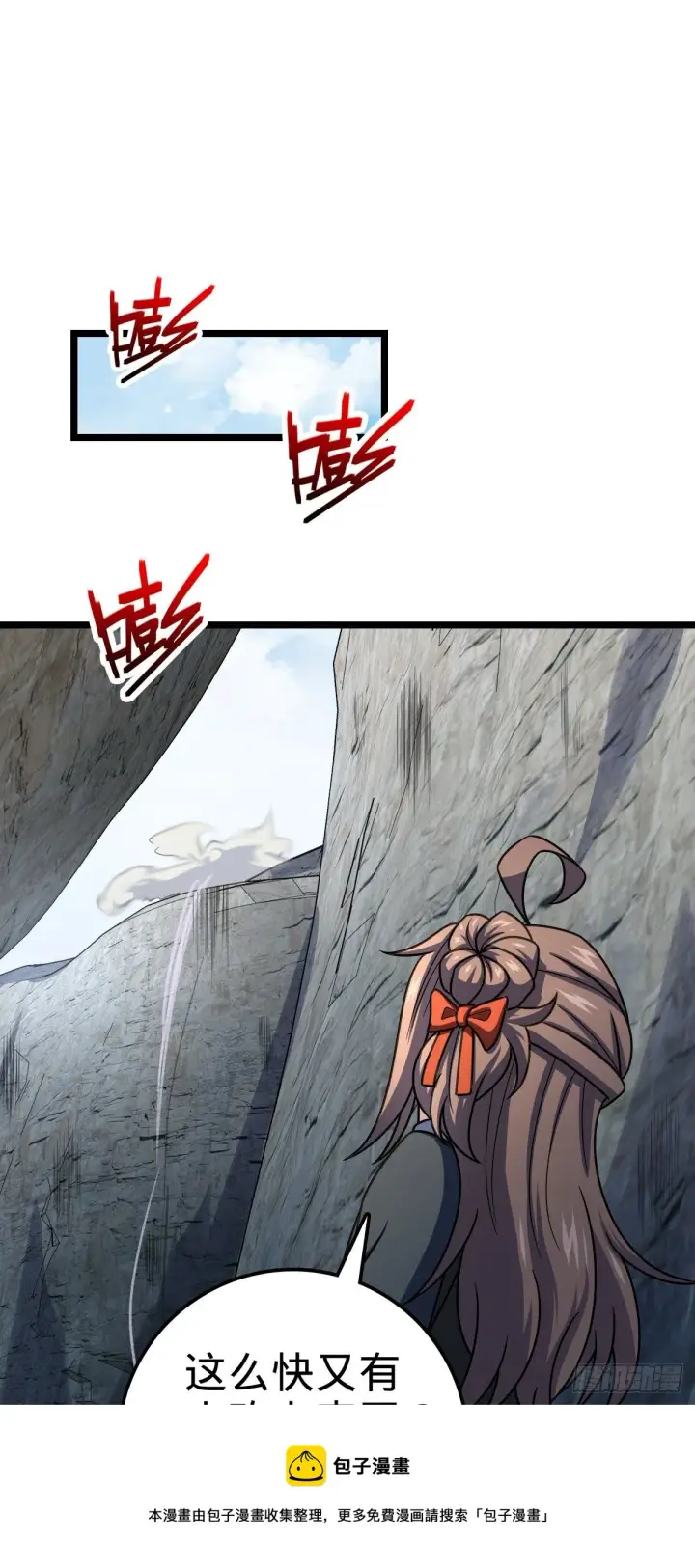 漫画《大王饶命》475 天灾.沙瀑大藏!第53张图