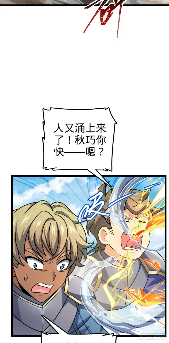 漫画《大王饶命》475 天灾.沙瀑大藏!第55张图