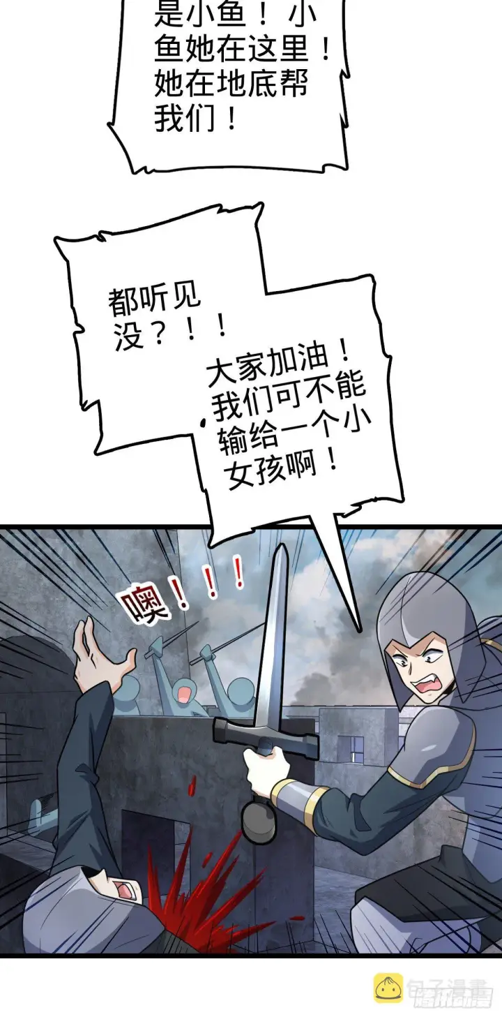漫画《大王饶命》475 天灾.沙瀑大藏!第56张图