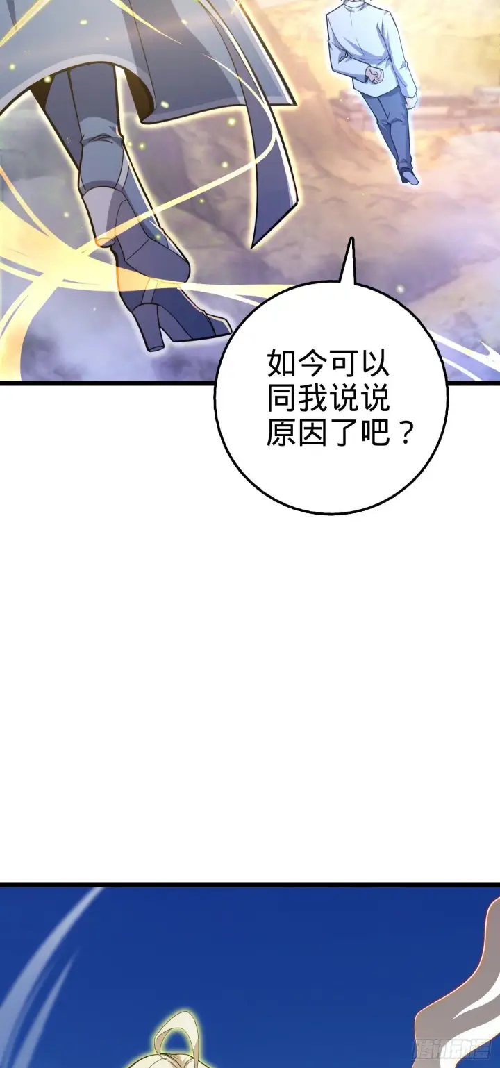 漫画《大王饶命》475 天灾.沙瀑大藏!第6张图