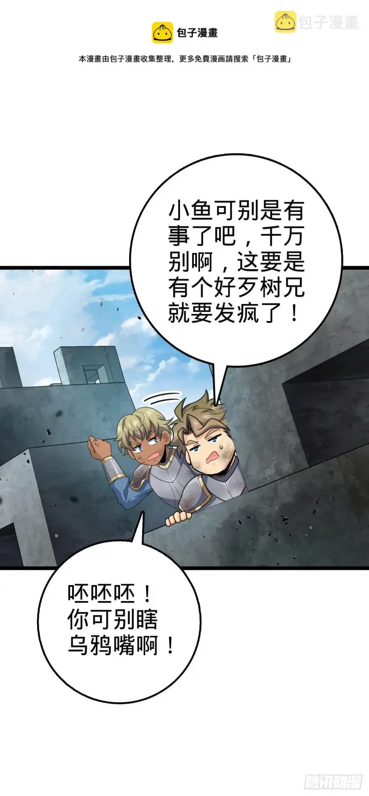 漫画《大王饶命》475 天灾.沙瀑大藏!第65张图