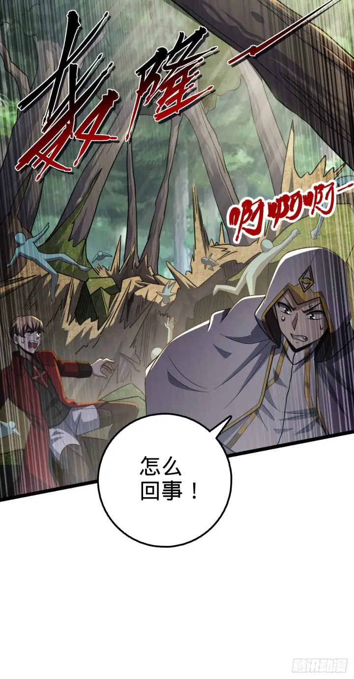 漫画《大王饶命》475 天灾.沙瀑大藏!第68张图