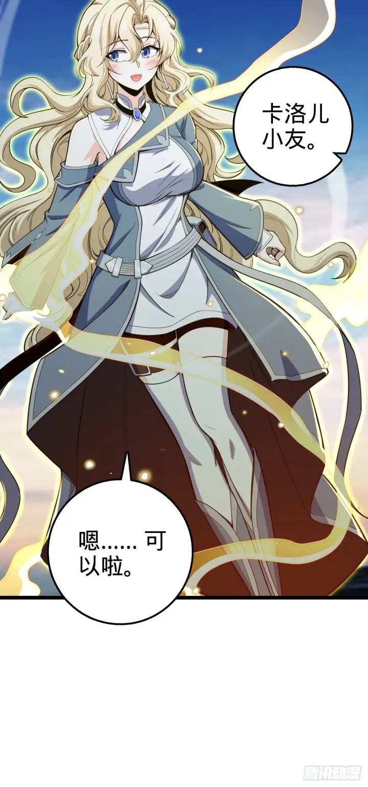 漫画《大王饶命》475 天灾.沙瀑大藏!第7张图