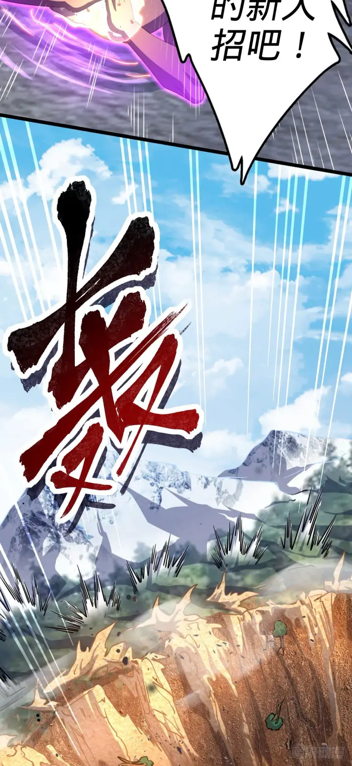 漫画《大王饶命》475 天灾.沙瀑大藏!第71张图