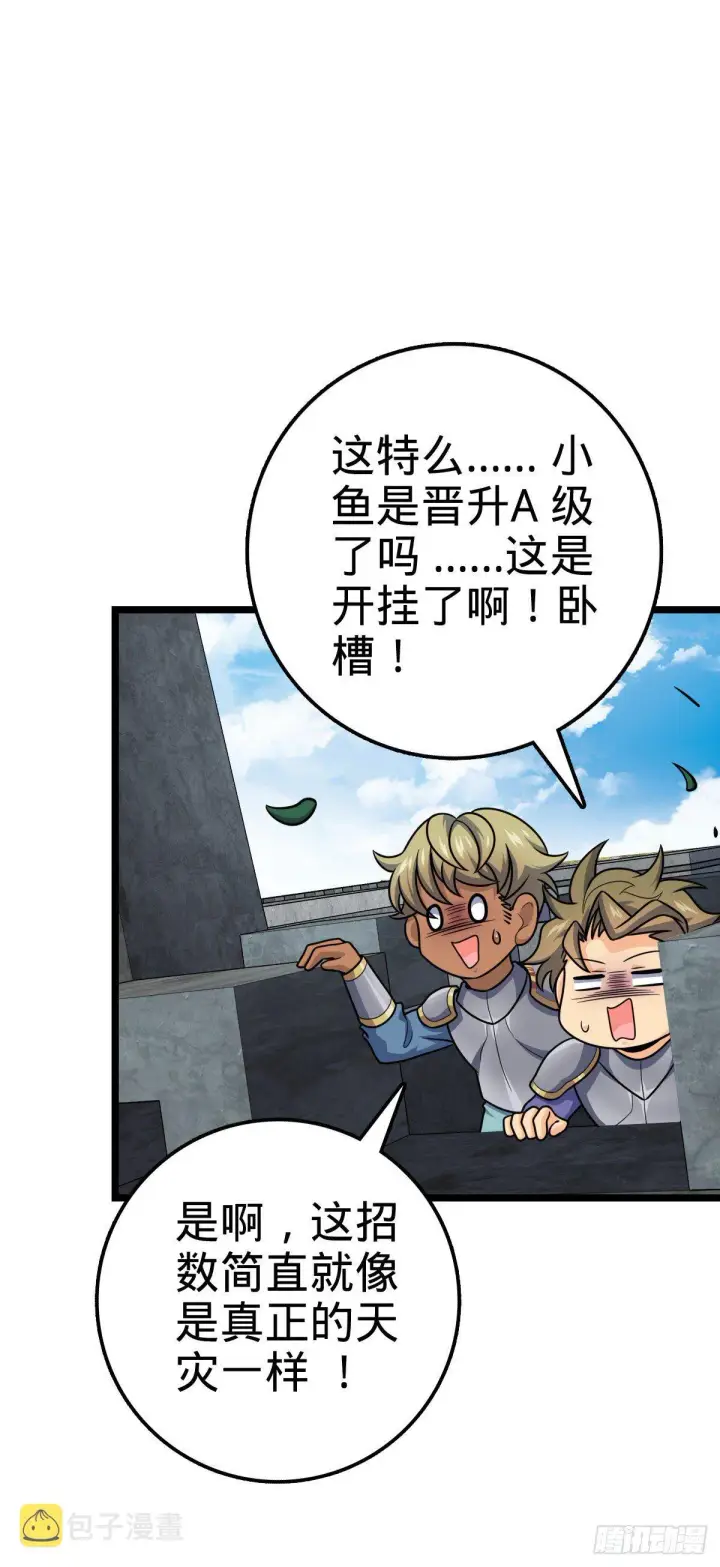 漫画《大王饶命》475 天灾.沙瀑大藏!第74张图