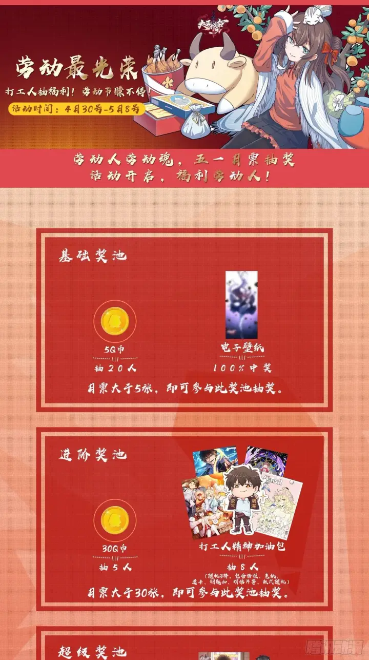 漫画《大王饶命》475 天灾.沙瀑大藏!第76张图