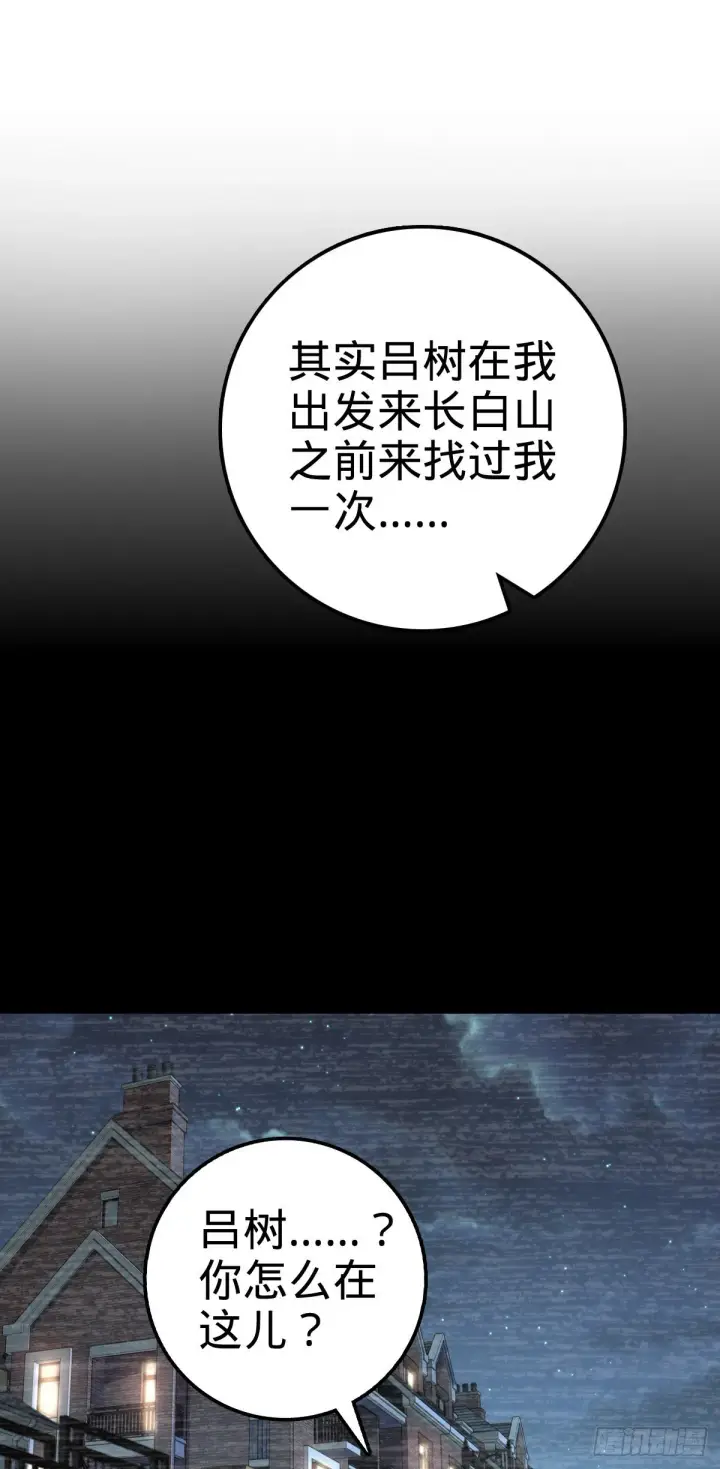 漫画《大王饶命》475 天灾.沙瀑大藏!第8张图