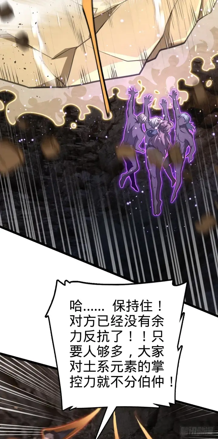 漫画《大王饶命》477 一起上吧第12张图
