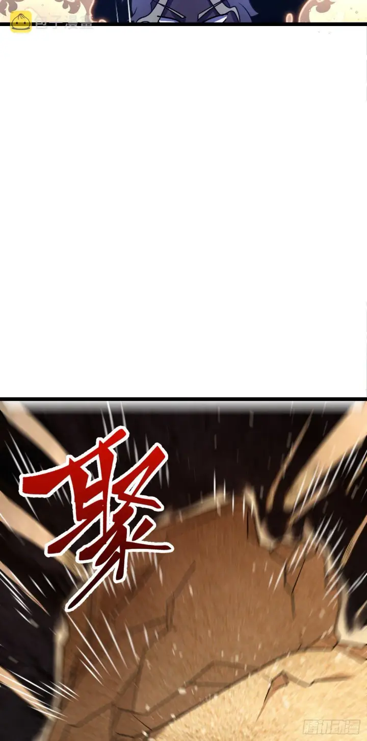 漫画《大王饶命》477 一起上吧第22张图