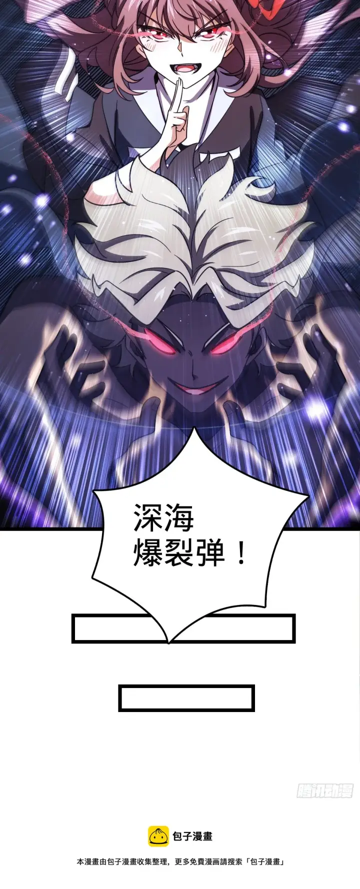 漫画《大王饶命》477 一起上吧第33张图