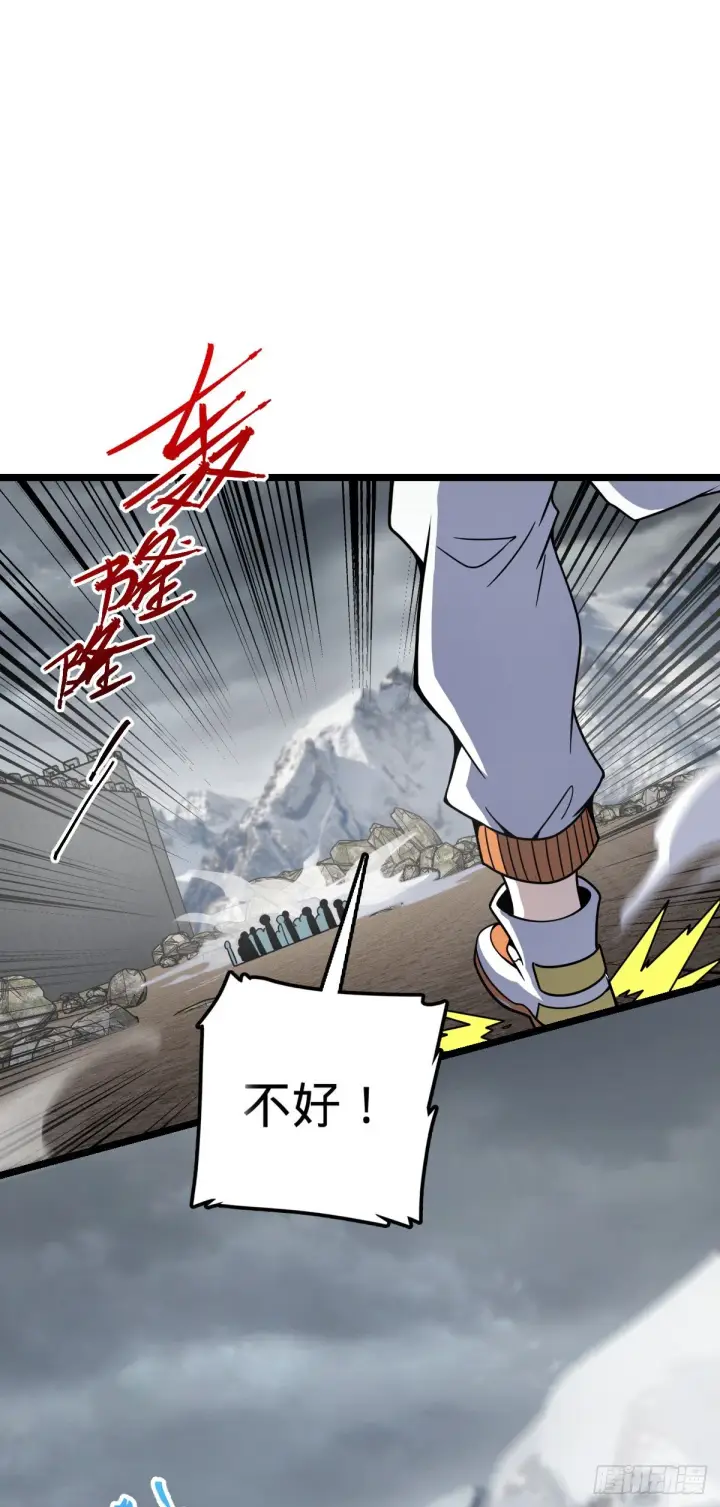 漫画《大王饶命》477 一起上吧第36张图