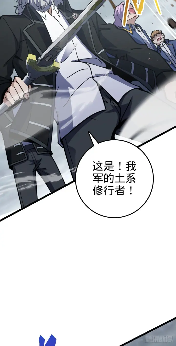 漫画《大王饶命》477 一起上吧第42张图