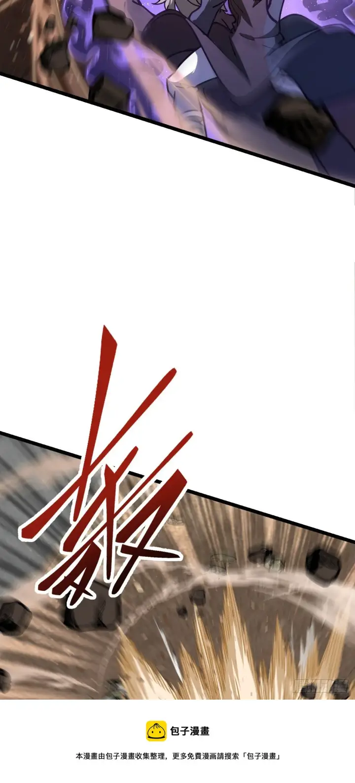 漫画《大王饶命》477 一起上吧第49张图