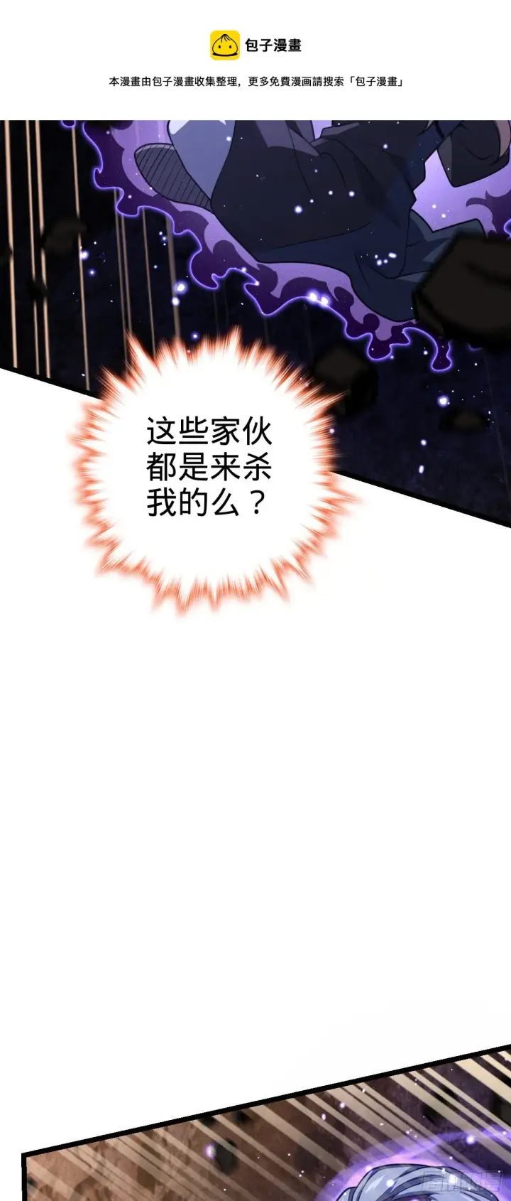 漫画《大王饶命》477 一起上吧第5张图