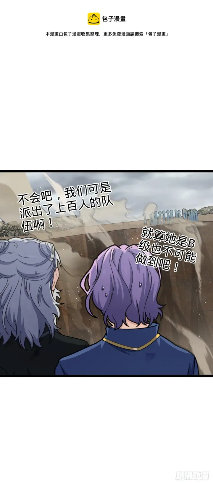 漫画《大王饶命》477 一起上吧第57张图