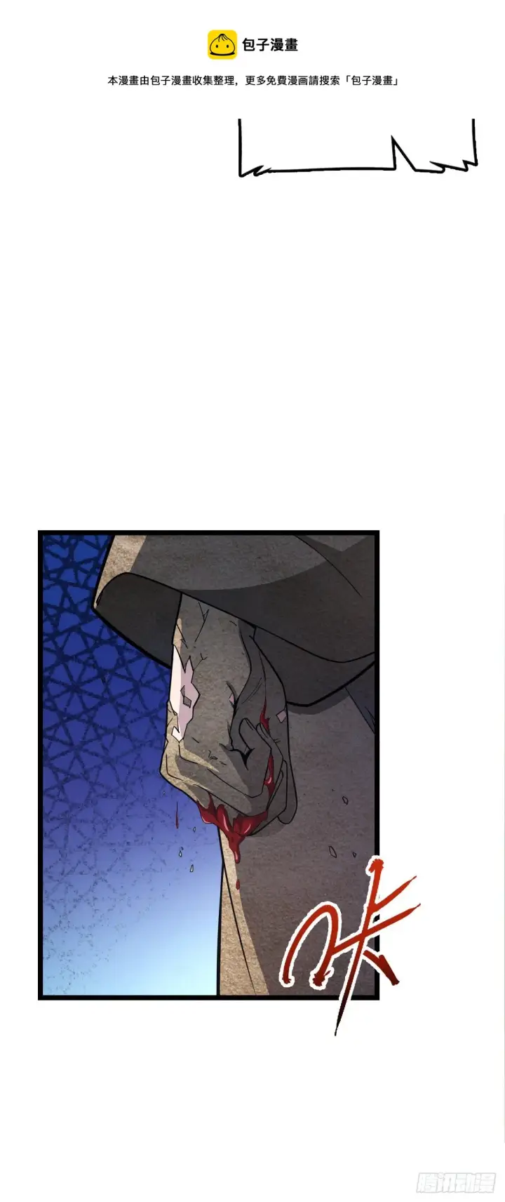 漫画《大王饶命》477 一起上吧第61张图
