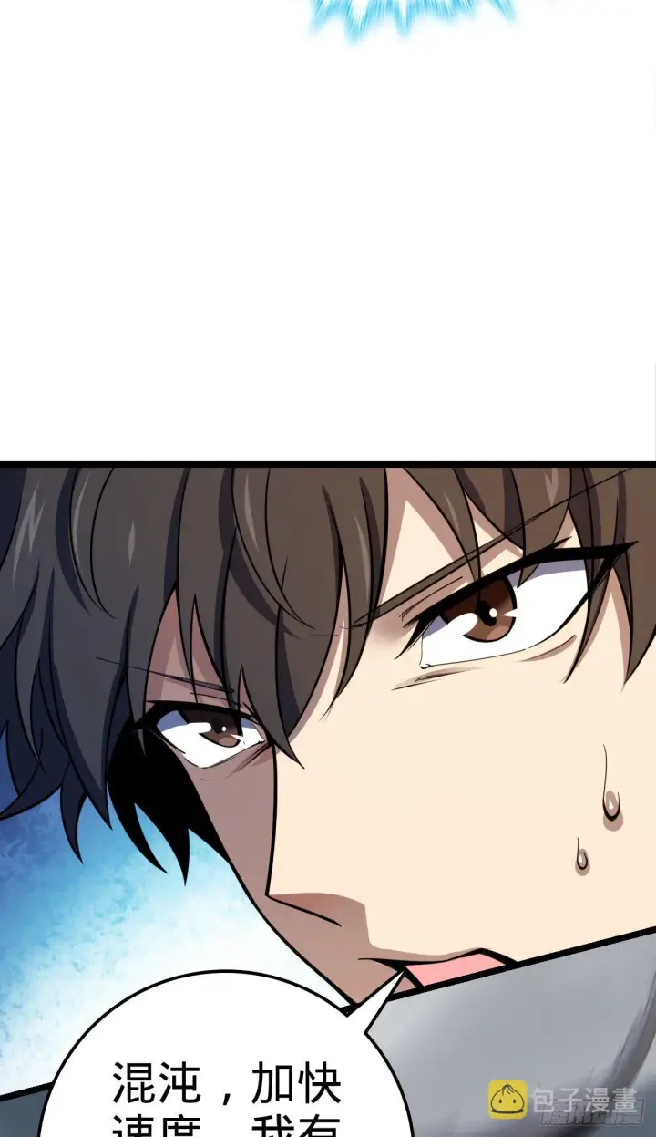 漫画《大王饶命》477 一起上吧第66张图