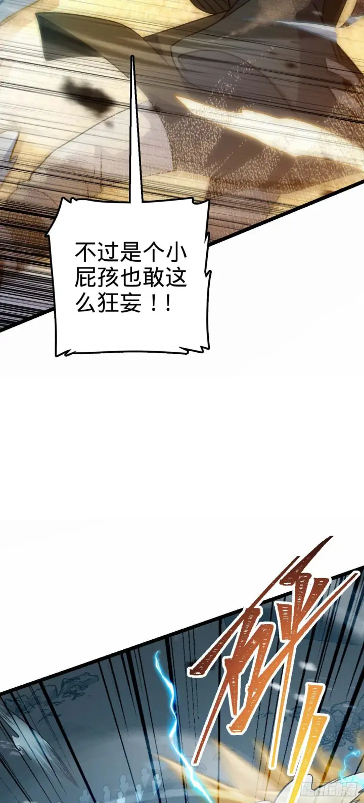 漫画《大王饶命》478 小鱼！我们给你开路！第16张图