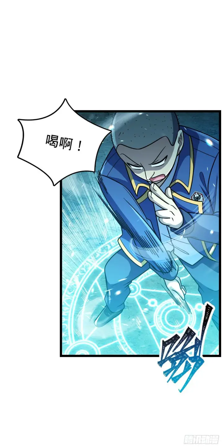 漫画《大王饶命》478 小鱼！我们给你开路！第2张图