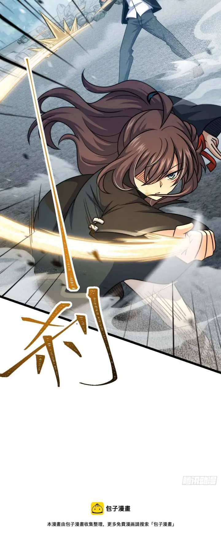 漫画《大王饶命》478 小鱼！我们给你开路！第21张图