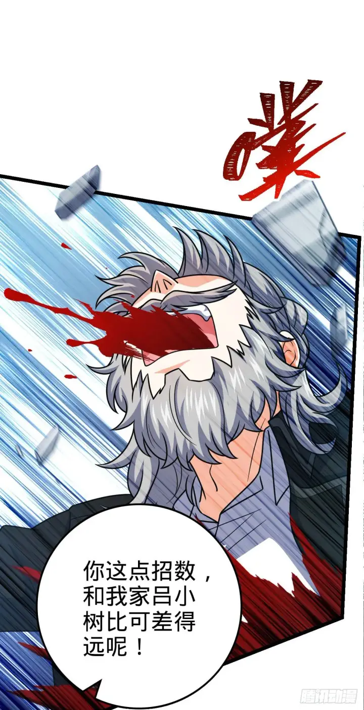 漫画《大王饶命》478 小鱼！我们给你开路！第22张图