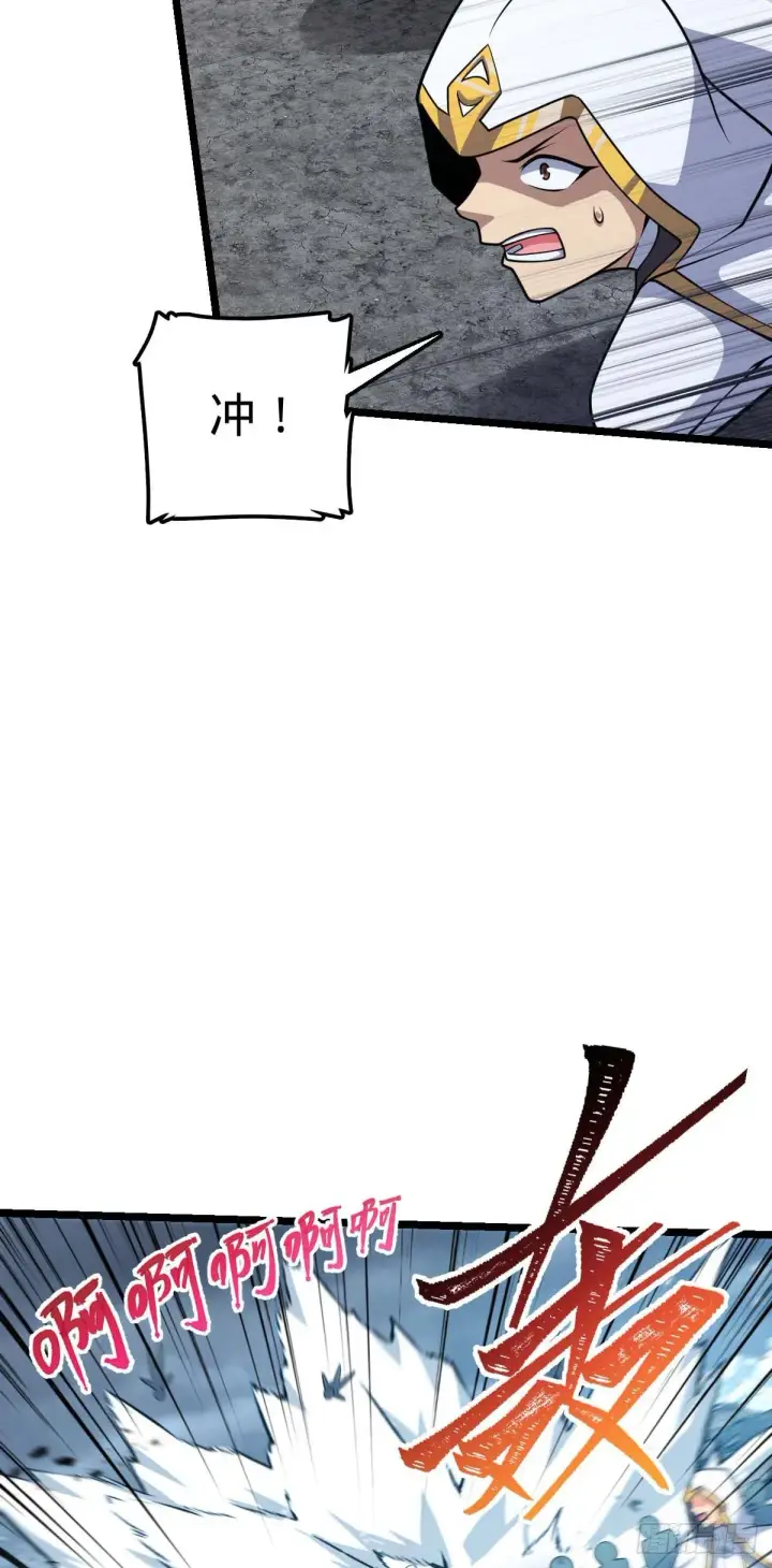 漫画《大王饶命》478 小鱼！我们给你开路！第30张图