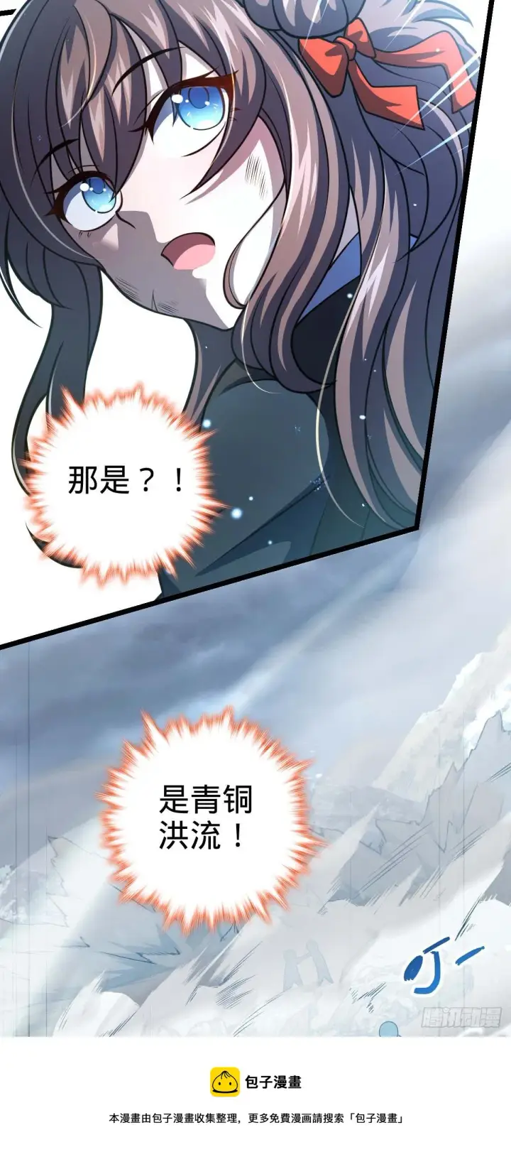 漫画《大王饶命》478 小鱼！我们给你开路！第33张图