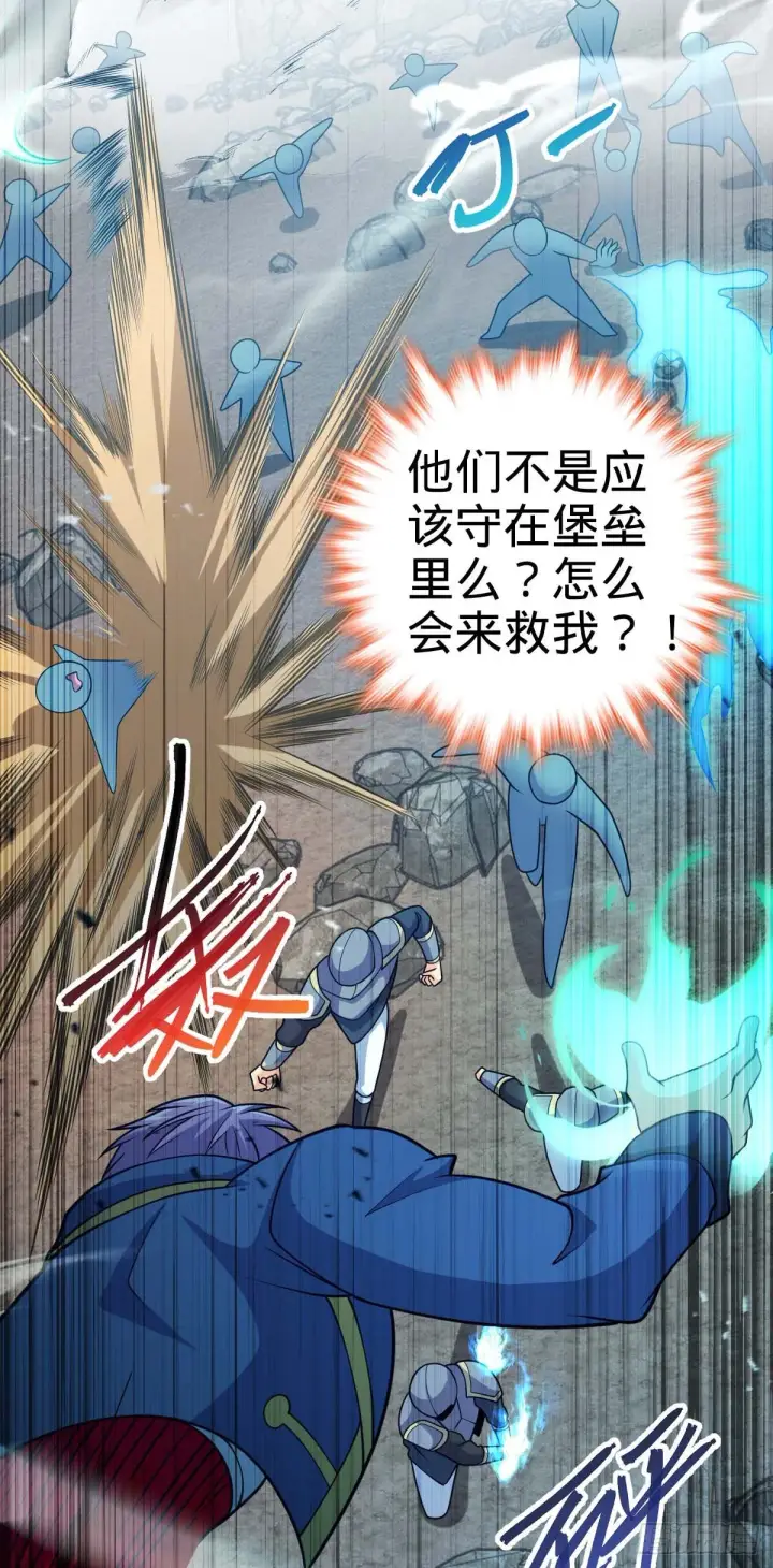 漫画《大王饶命》478 小鱼！我们给你开路！第34张图